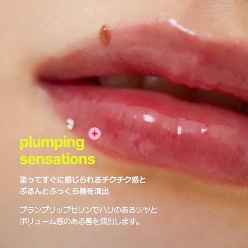 TPSY Dew Plump Lipcerin - Moisturizing Vegan Lip Serum, for Dry & Sensitive Lips, Instant Plumping