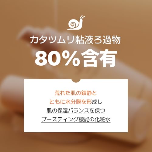 Nature Republic Snail Solution Moisturizing Face Booster 130ml/4.39fl.oz (new 2023)