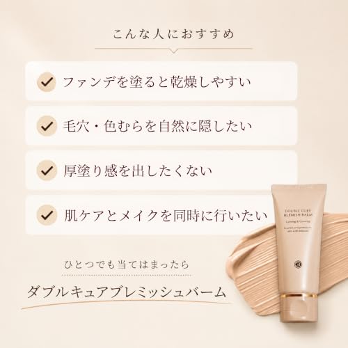 BQCELL Double Cure BB Cream - Hydrating, Skin-Perfecting Face Makeup