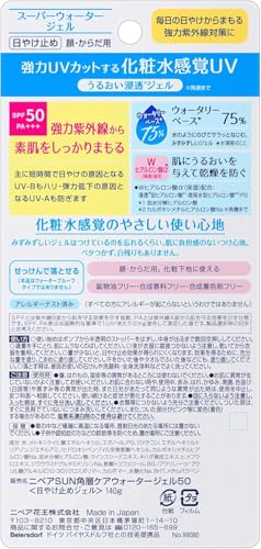 Japanese Water Gel Sunscreen SPF50 PA+++ Set of 2 - Moisturizing UV Protection