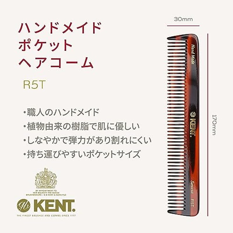 Kent The Hand Made Comb Coarse/Fine for Men 6.5 Inch, 1 Ounce