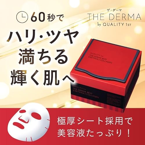 Quality First The Derma Best 5 Retinl + Collagen 20 pcs
