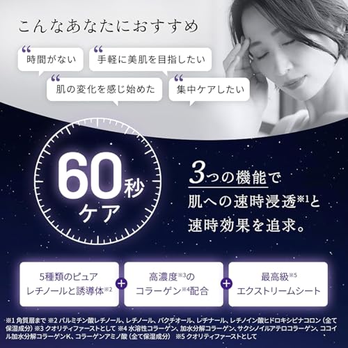 Quality First The Derma Best 5 Retinl + Collagen 20 pcs