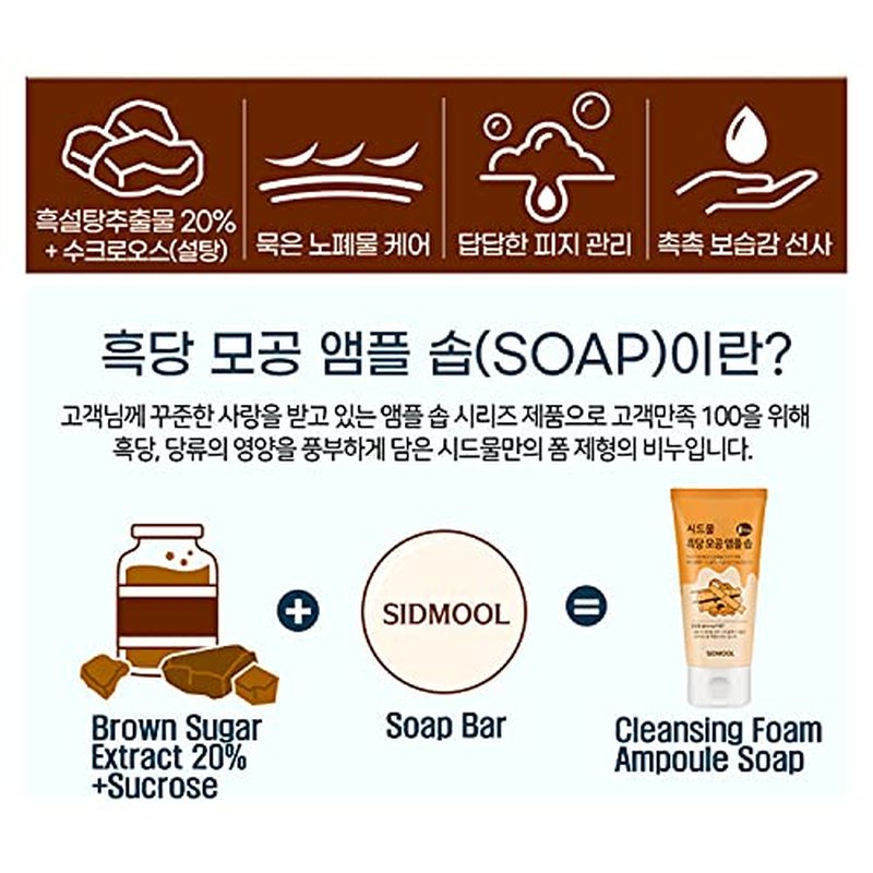 Brown Sugar Pore Ampoule Soap 3.4oz.(100ml)_Korean Low pH Deep Cleansing for Black Head, White Head, 3.4 Ounce