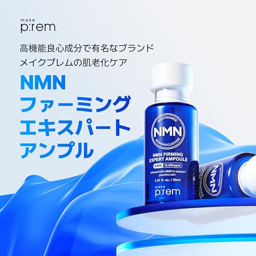 MAKE P:REM NMN Firming Expert Ampoule 30ml — Anti-Aging Serum with 5-Peptide Firming