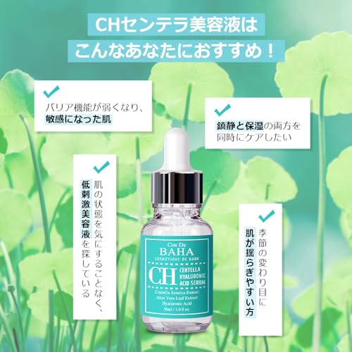 Cos De BAHA Centella Serum 1 Fl Oz ? Lightweight Cica Serum with Centella Asiatica Extract, Madecassoside & Hyaluronic Acid for Sensitive-Feeling Skin (30 ml)