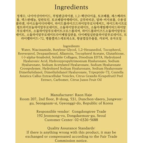 NancyTree Jeju Yuzu Multivitamin Essence ? 30ml