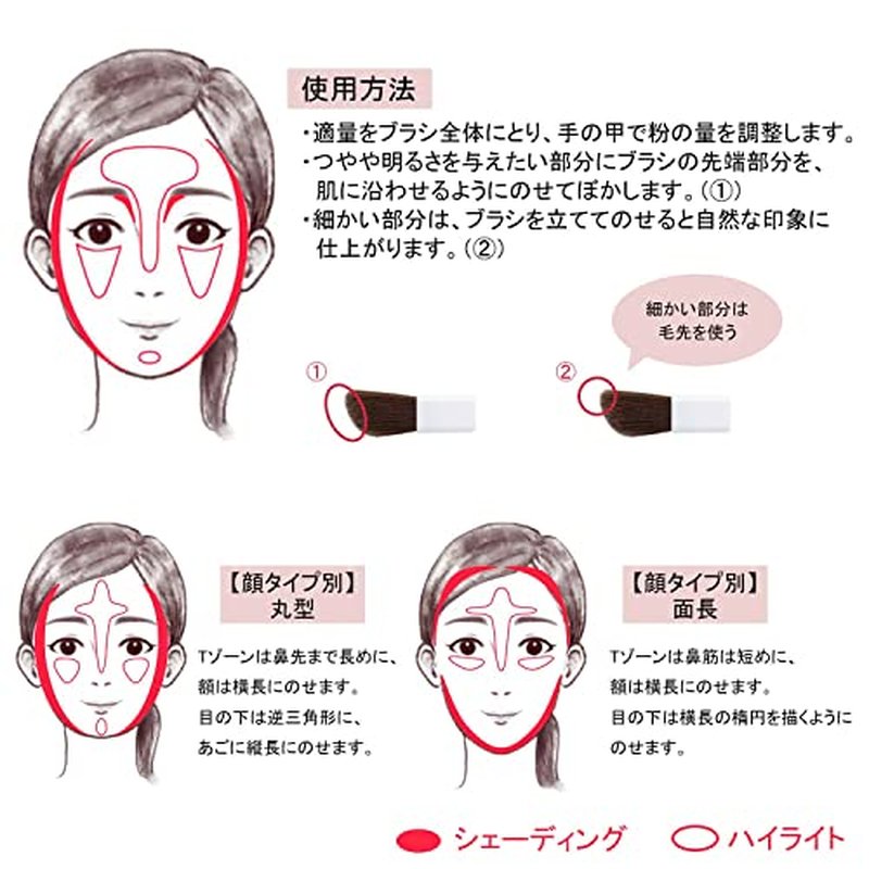 Chifure Highlight Powder