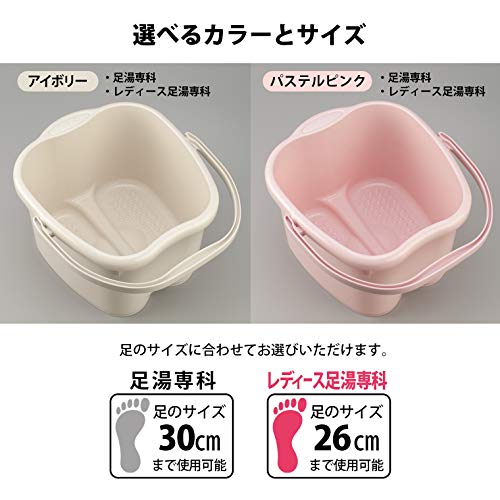 Inomata Chemical Foot Bath, Footbath Senka Pastel Pink, Made in Japan, 2500, Foot Size Up to 11.8 inches (30 cm)