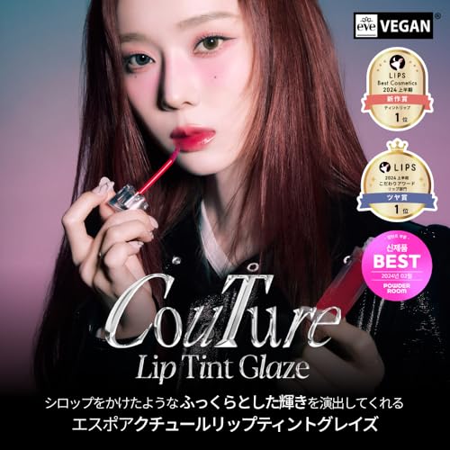 Espoir Couture Lip Tint Glaze #5 Orchid 0.19oz | Volumizes & High-Shine Lip Plumper | Long-Lasting Vibrant Color | Thickening radiance Lip Stain | Tinted Lip Moisturizer | Korean Lip Makeup