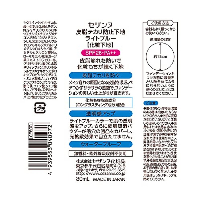 Cezanne Make Keep Base - 30ml
