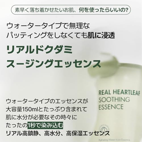 Neogen DERMALOGY Real HEARTLEAF Soothing Essence 150ml / 5.07 Fl.oz
