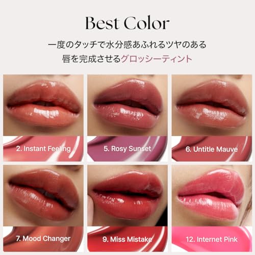 Tense Shine Moment Glossy Tint (14 Colors) 4g/0.14 oz. (#13 Not For Work)