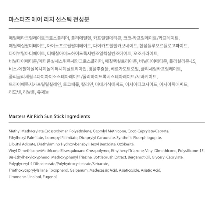 Masters Air Rich SPF50+ PA++++ Sun Stick 14g - Lightweight Water-Resistant Face Sunscreen