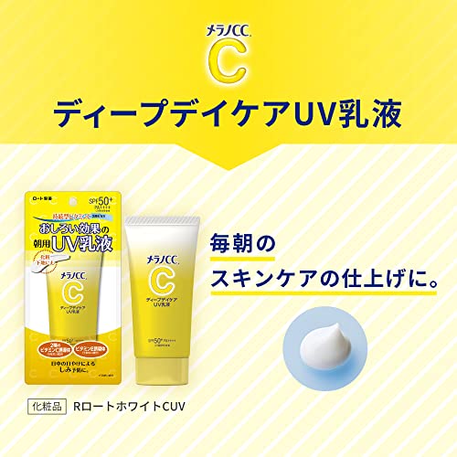 Deep UV Emulsion SPF 50 Face Foundation - Melano CC Style, 1.8 oz
