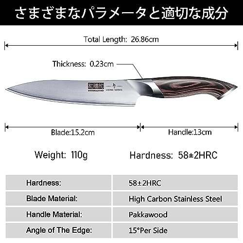 6 Inch Japanese Chef Utility Knife - Ultra Sharp Kitchen Paring & Slicing Tool