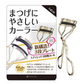 SHO-BI new structure! 3-stage plate adopted eyelash curler friendly SPV70514