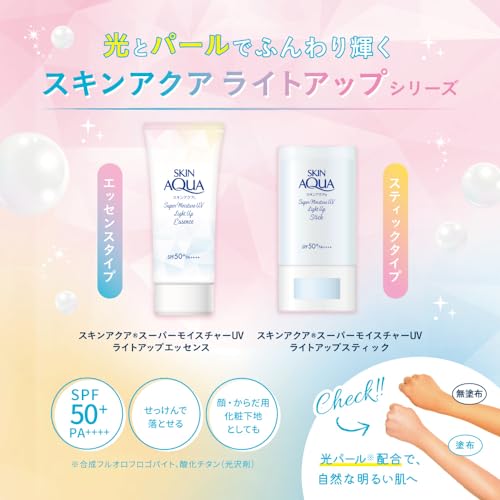 Skin Aqua Super Moisture UV Light Up Essence SPF50+ PA++++ 70g - Hydrating Sun Protection