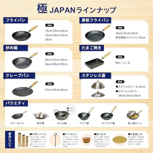 River Light 28cm Iron Frying Pan - Induction Compatible Japan Made, Deep Wok