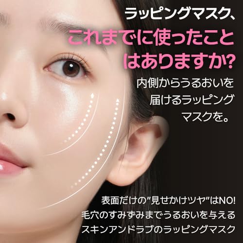 [SKIN&LAB] 3D PDRN X Collagen Wrapping Mask, Korean Peel-Off Mask for Wrinkle Care, Hydration and Elasticity Care,Smoother Skin Texture, 2.36 fl. oz