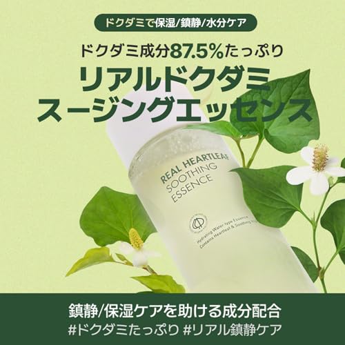 Heartleaf Soothing Essence for Sensitive Skin 150ml - Calming & Hydrating