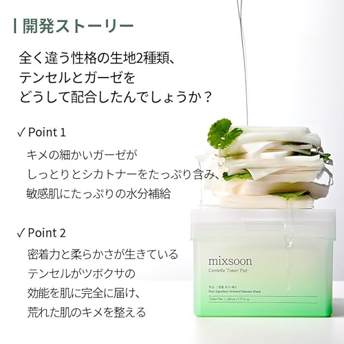 mixsoon Centella Asiatica Toner Pad-Soothing, Hydrating and Balancing Facial CICA Pads, Gentle Daily Care for Sensitive, Calm Skin 180ml / 6.08 fl.oz. (120 Sheets) Korean Glass Skin Care