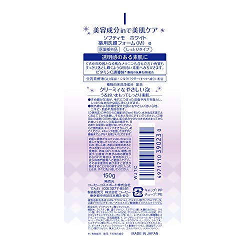 Kose Softymo White Moist Face Wash Foam - Gentle Facial Cleansing