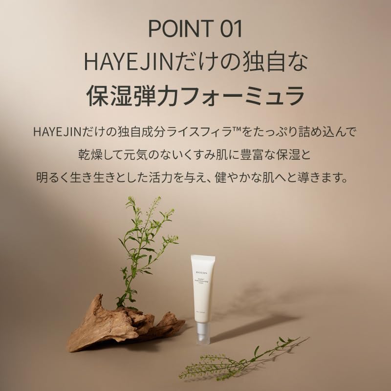 HAYEJIN RiceFila Double Moisturizing Face Cream - Korean Hydrating Skincare with Hyaluronic Acids & Peptides