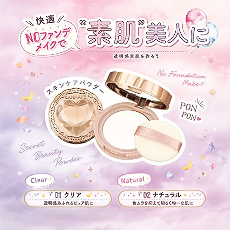 CANMAKE Secret Beauty Powder 0.16 oz (4.5g) 01 Clear