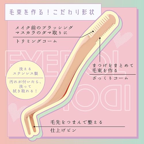 Bunching Eyelashes Combing Tweezers with Comb SPV71495