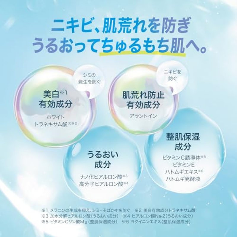 Hadalabo Shirojun Milky Lotion, 0.3 Pound