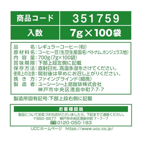 Single Serve Japanese Pour Over Coffee - Artisan Sun-Dried Blend, 100 Pack