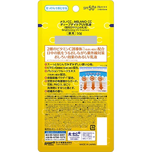 Deep UV Emulsion SPF 50 Face Foundation - Melano CC Style, 1.8 oz