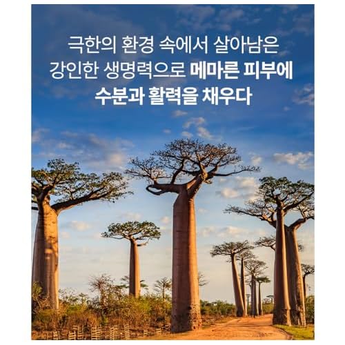 [Nature Republic] Africa Bird Homme All in One Moisturizer 150ml