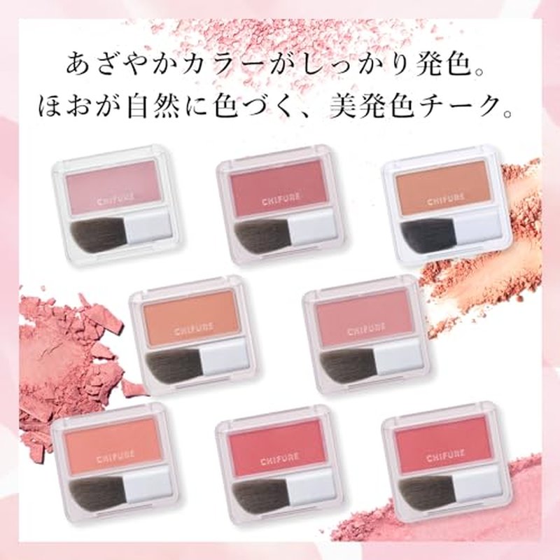 Chifure Powder Cheek - 612 Beige