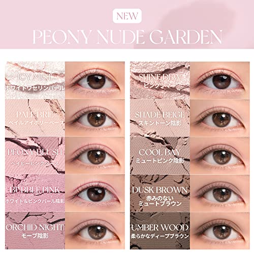 rom&nd Peony Nude Garden V1 Eyeshadow Palette - 10 Shimmer Shades for Natural & Bold Looks