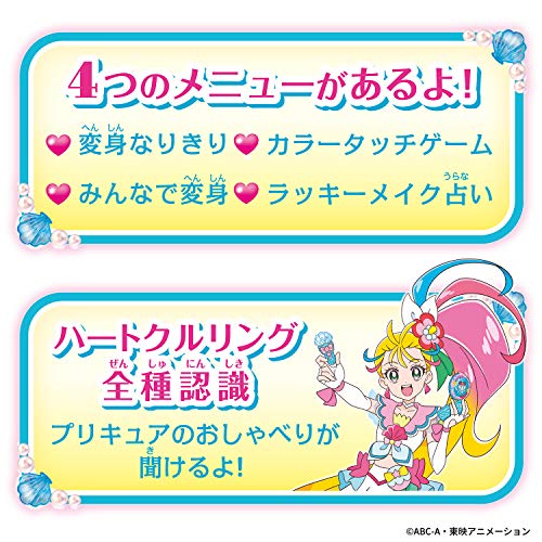 Transforming Pretty Cure Makeup Set with Role-Play & Game Features