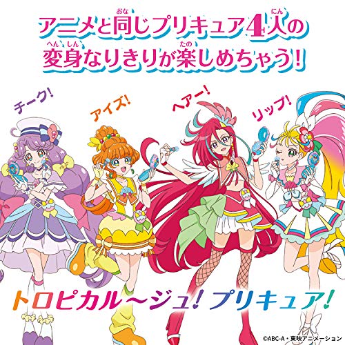 Transforming Pretty Cure Makeup Set with Role-Play & Game Features