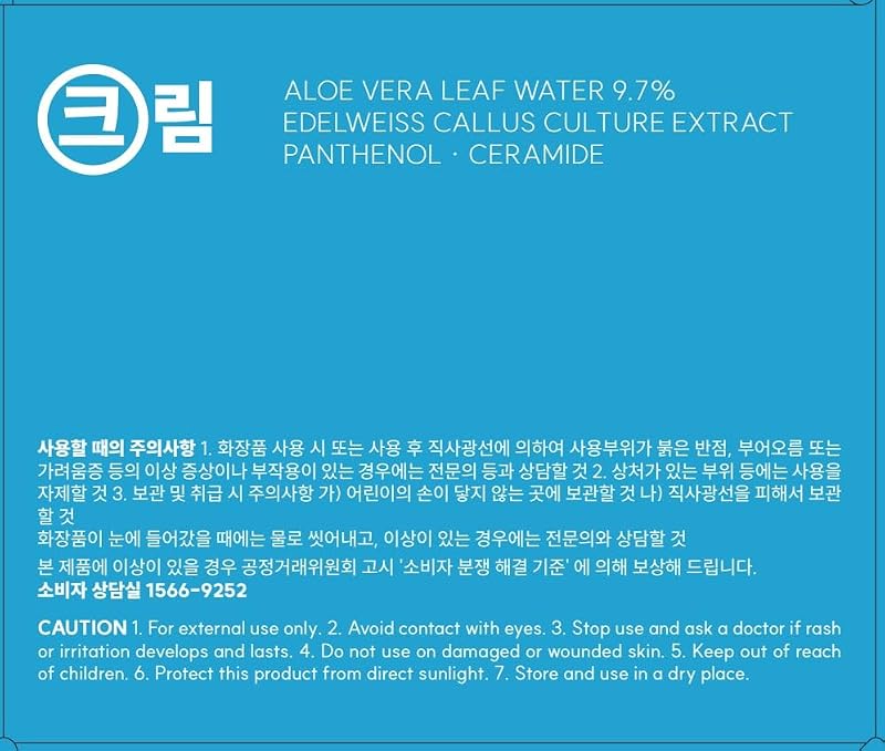 Barrier Glass Gel Moisturizer 50ml - Hydrating & Soothing Sensitive Skin, Single