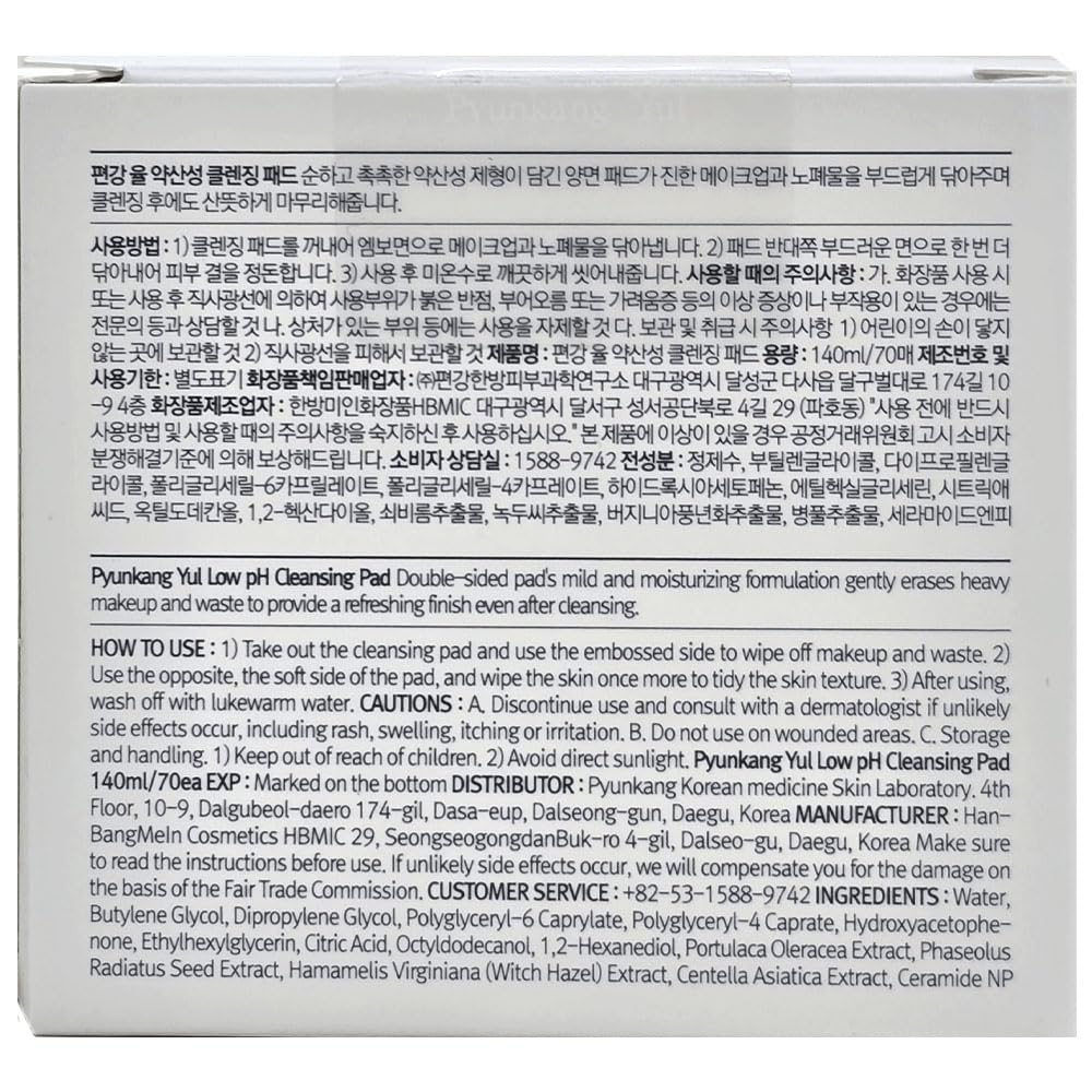 [PKY] PYUNKANG YUL Low pH Cleansing Pad, 140ml 70ea Makeup Cleansing Wipes Hypoallergenic and dermatologist-tested