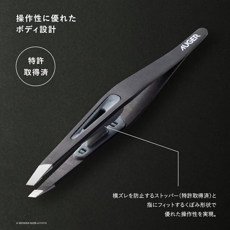 AUGER Diagonal Tip Eyebrow Tweezers - Unwanted Hair Removal for Grooming