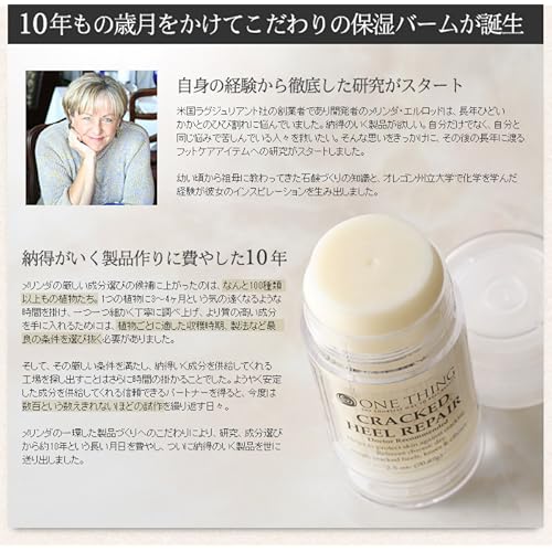 Luxuriant Cracked Heel Repair The ORIGINAL Twin Pack 2.5oz Dry Cracked Chapped Heels Feet Elbows Knees Skin