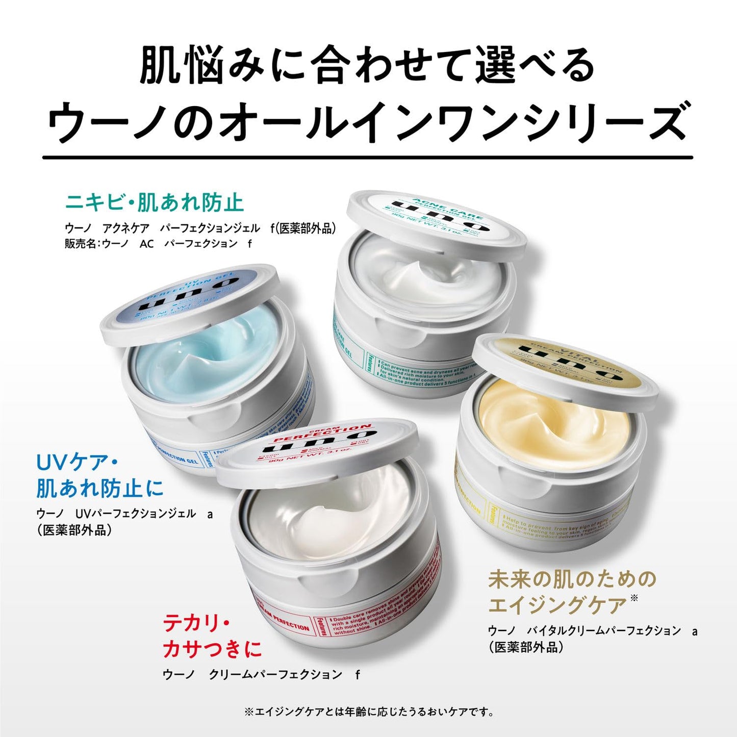 Uno Vital Cream Perfection, 3.5 oz (90 g) 90g