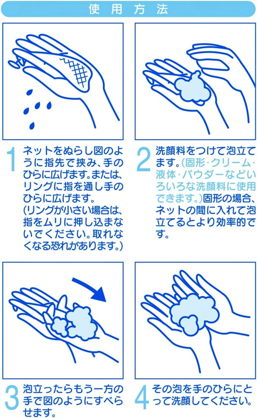 Mini Lather Building Soap Net by KOKUBO