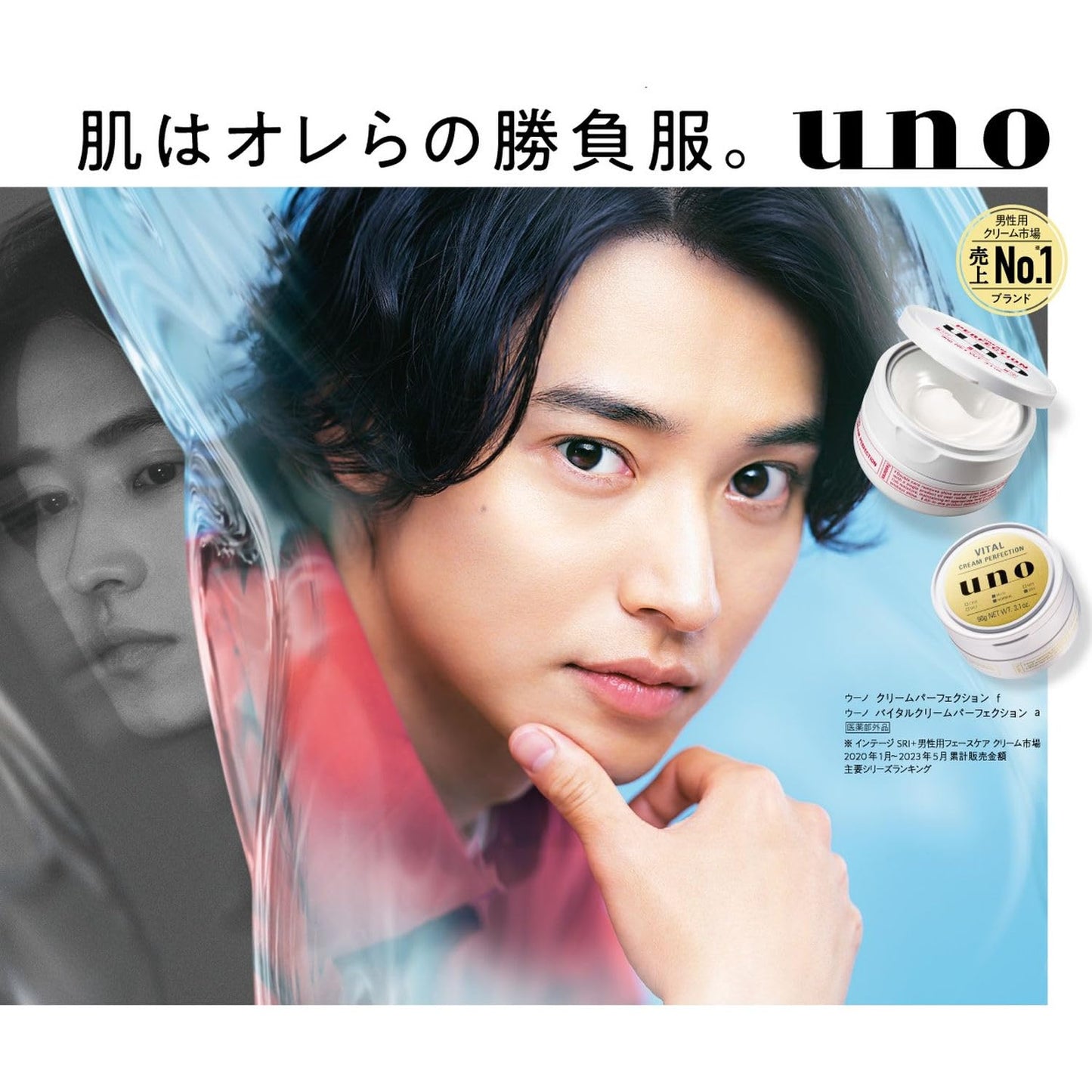 Uno Vital Cream Perfection, 3.5 oz (90 g) 90g