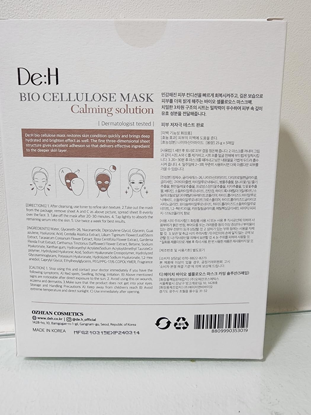 De:H Bio Cellulose Face Sheet Mask | Anti-Aging Korean Collagen Brightening & Hydrating Face Masks Skincare with Organic Coconut Gel Sheet | 5-Pack