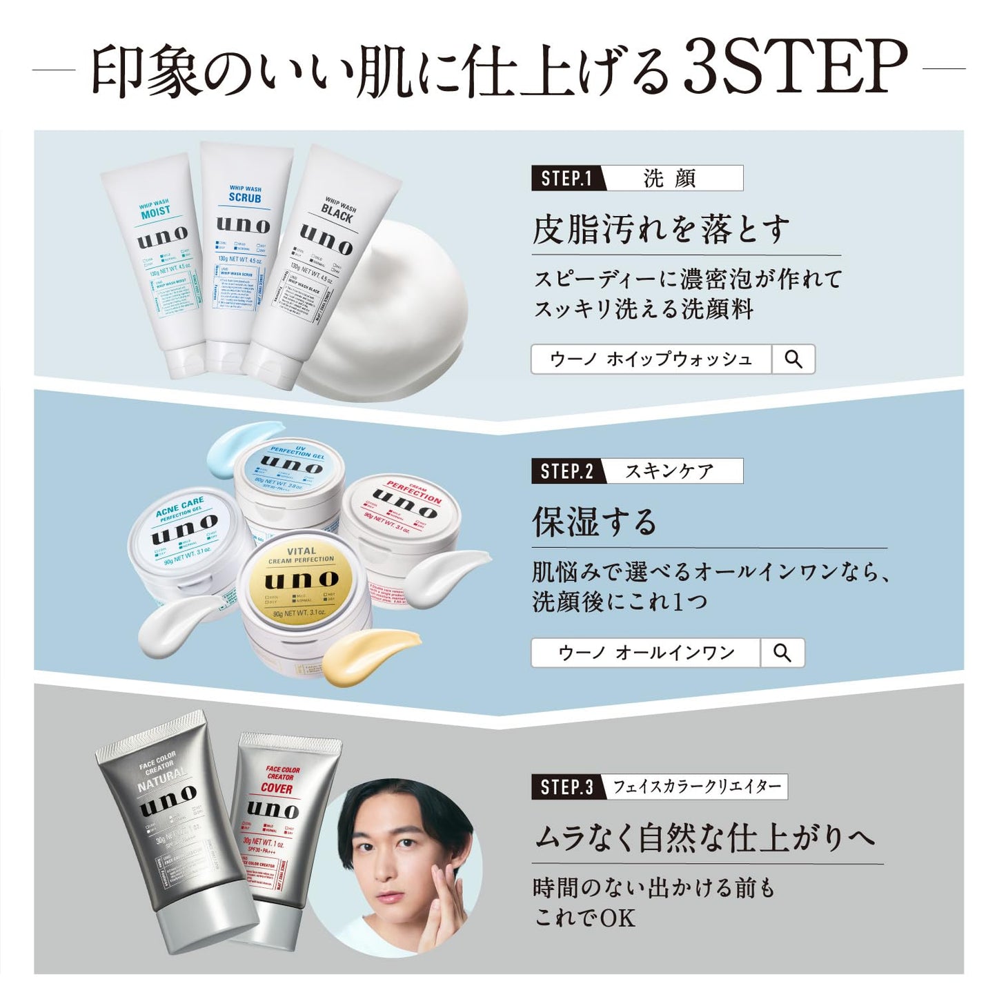 Uno Vital Cream Perfection, 3.5 oz (90 g) 90g