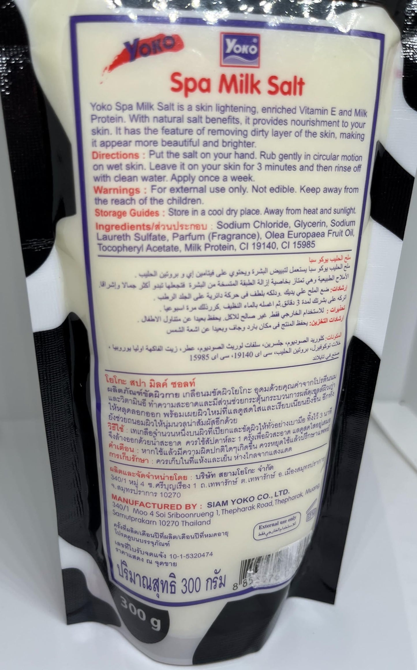 Generic 2 of 300 Gram Spa Milk Salt by Siam Yoko