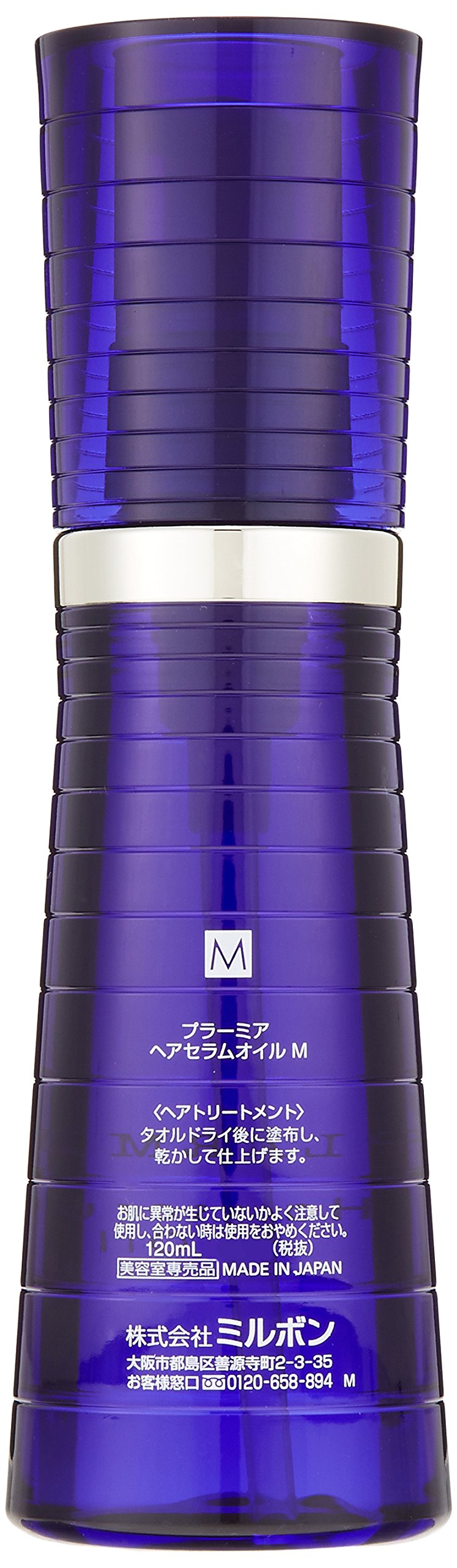 Milbon Plarmia Hairserum M Hair Oil 4.1 oz - Coarse Hair Repair & Heat Protect