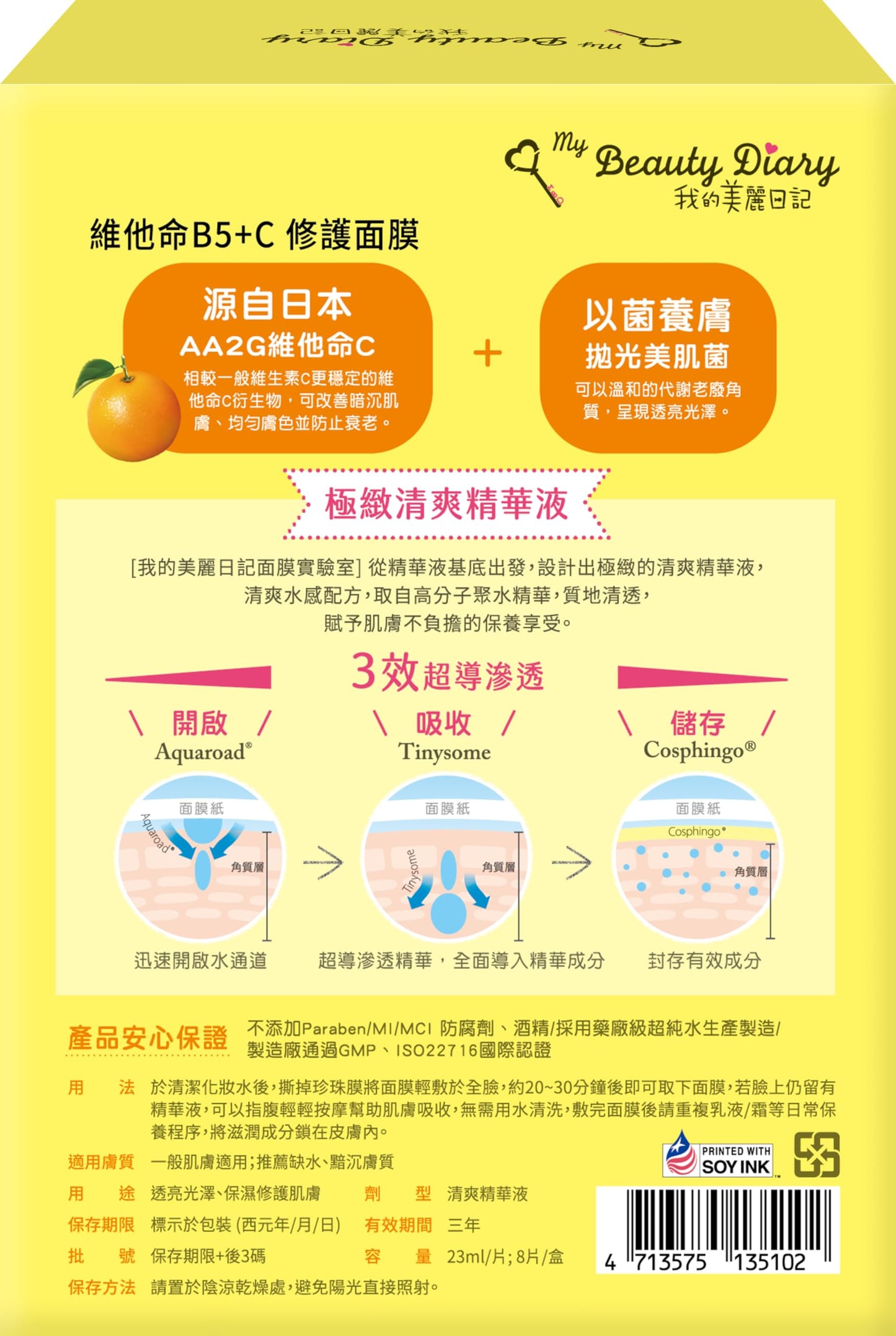 My Beauty Diary Vitamin B5+C Intensive Repair Mask, Glowing and Moisturizing Facial Mask, Restores Skin Radiance, Self Care Face Sheet Mask for Dull Skin and All Skin Types (8 pcs)